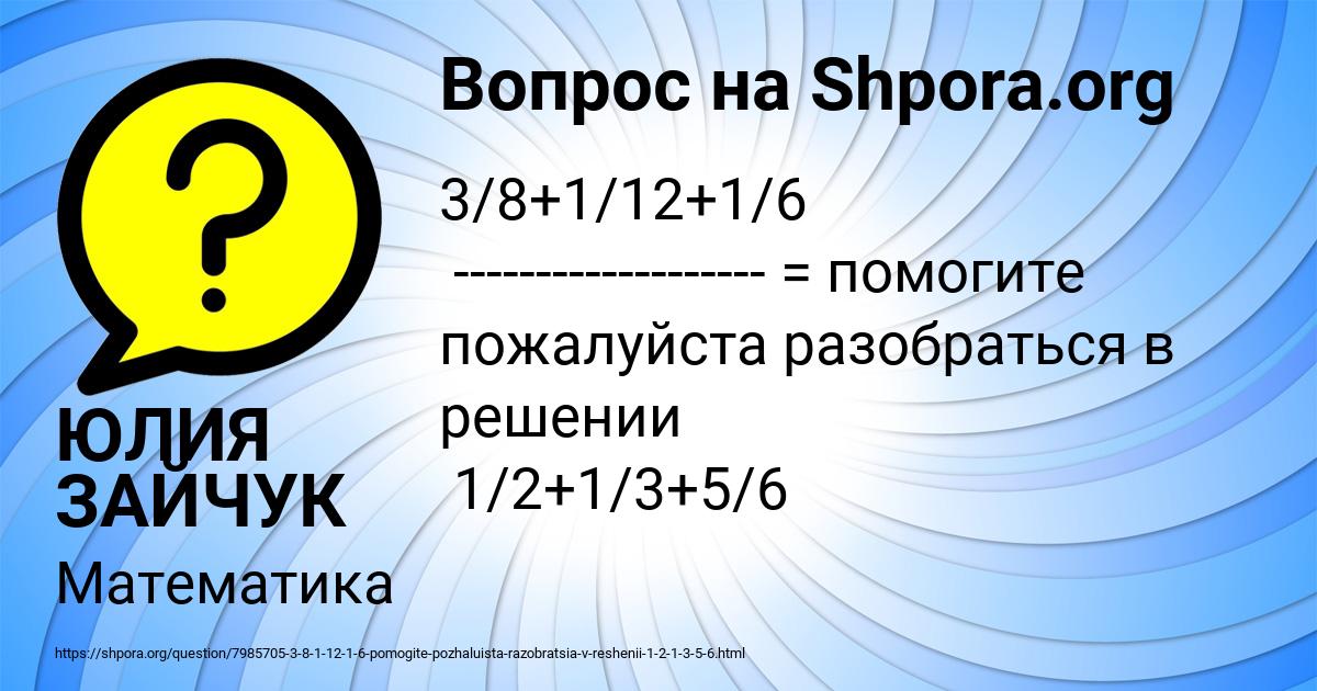Картинка с текстом вопроса от пользователя ЮЛИЯ ЗАЙЧУК