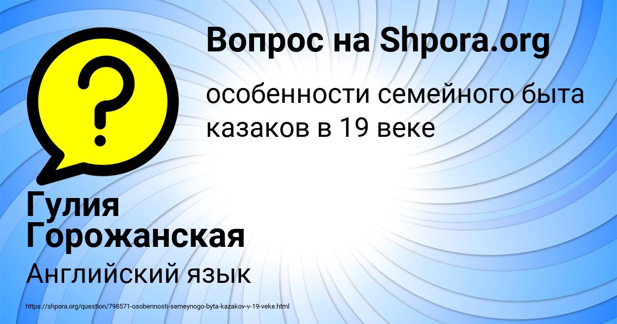 Картинка с текстом вопроса от пользователя Гулия Горожанская
