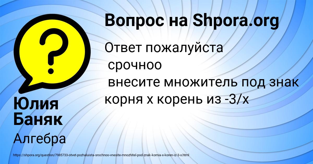 Картинка с текстом вопроса от пользователя Юлия Баняк