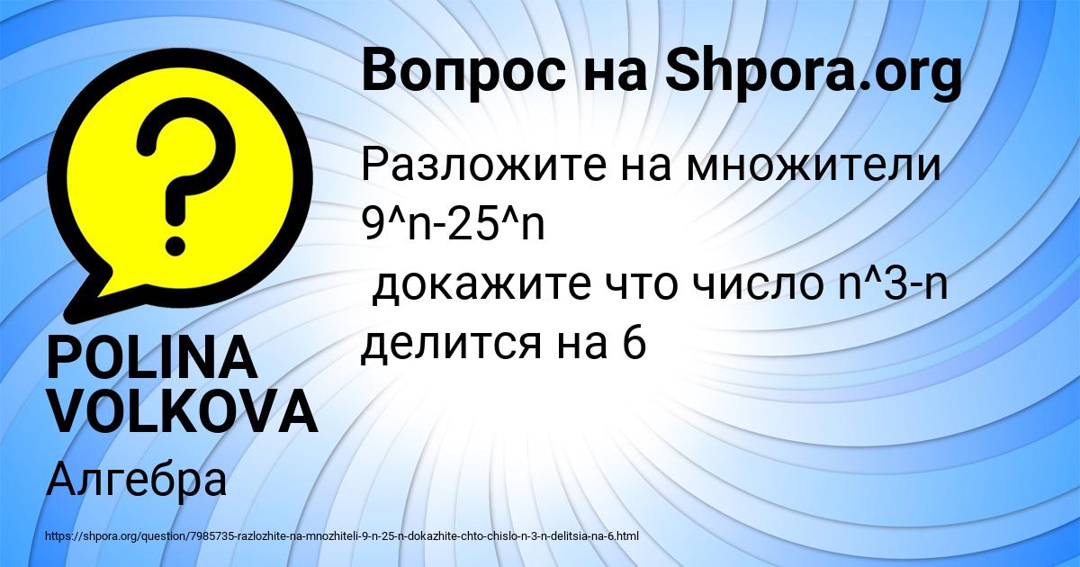Картинка с текстом вопроса от пользователя POLINA VOLKOVA