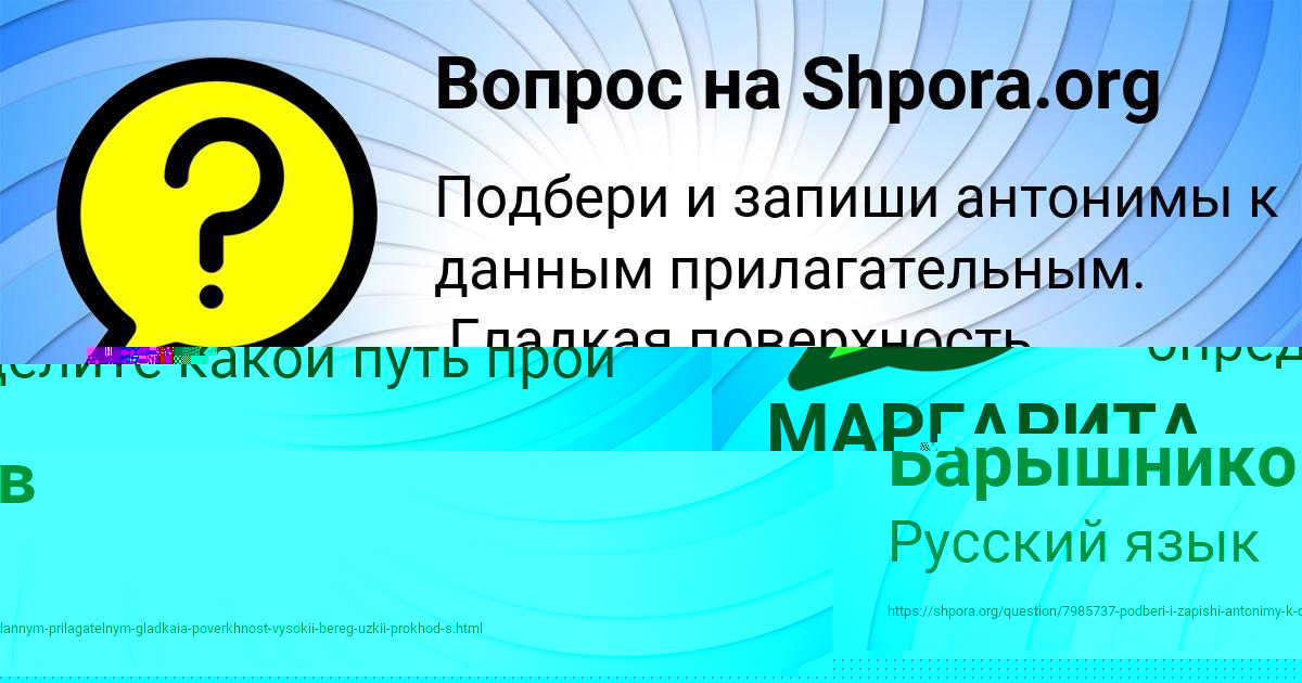 Картинка с текстом вопроса от пользователя Тёма Барышников