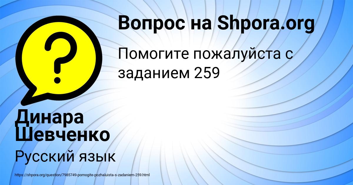 Картинка с текстом вопроса от пользователя Динара Шевченко