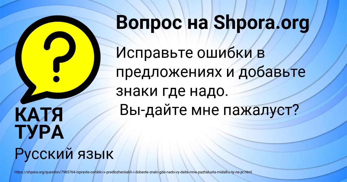 Картинка с текстом вопроса от пользователя КАТЯ ТУРА