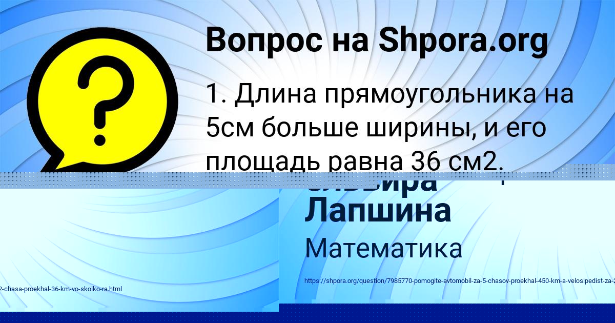 Картинка с текстом вопроса от пользователя ельвира Лапшина