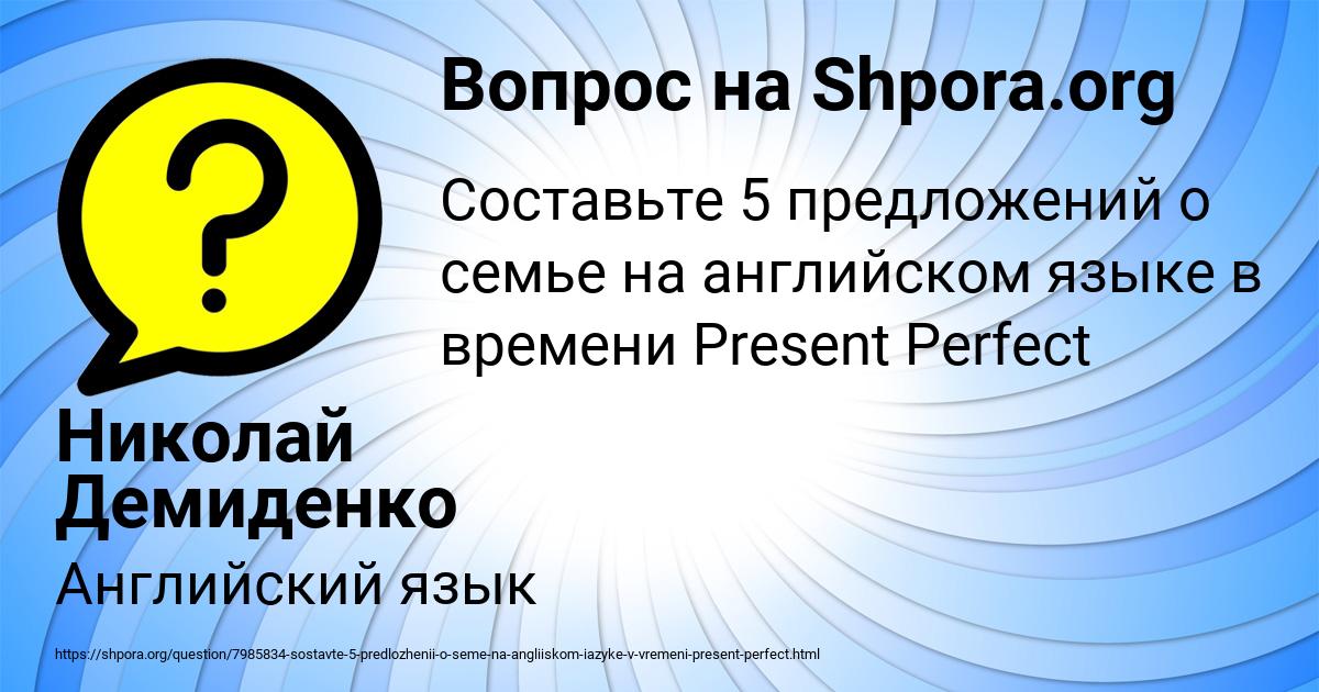Картинка с текстом вопроса от пользователя Николай Демиденко