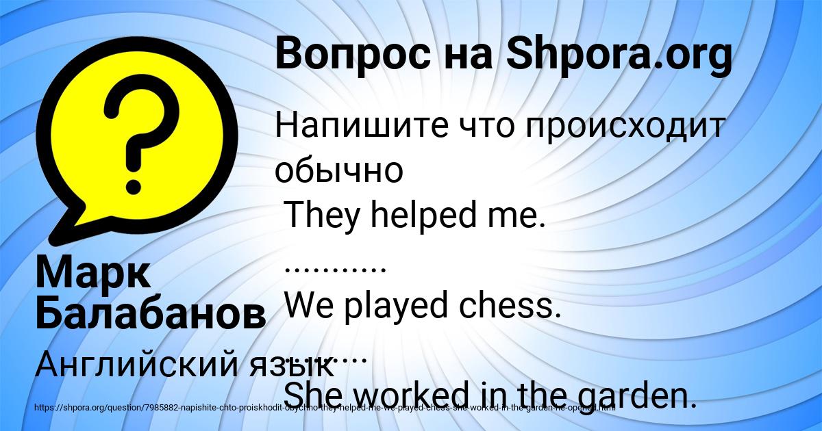 Картинка с текстом вопроса от пользователя Марк Балабанов