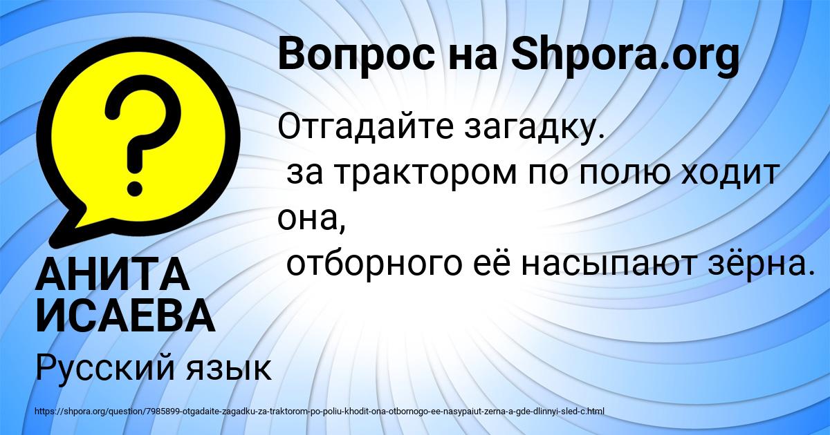 Картинка с текстом вопроса от пользователя АНИТА ИСАЕВА