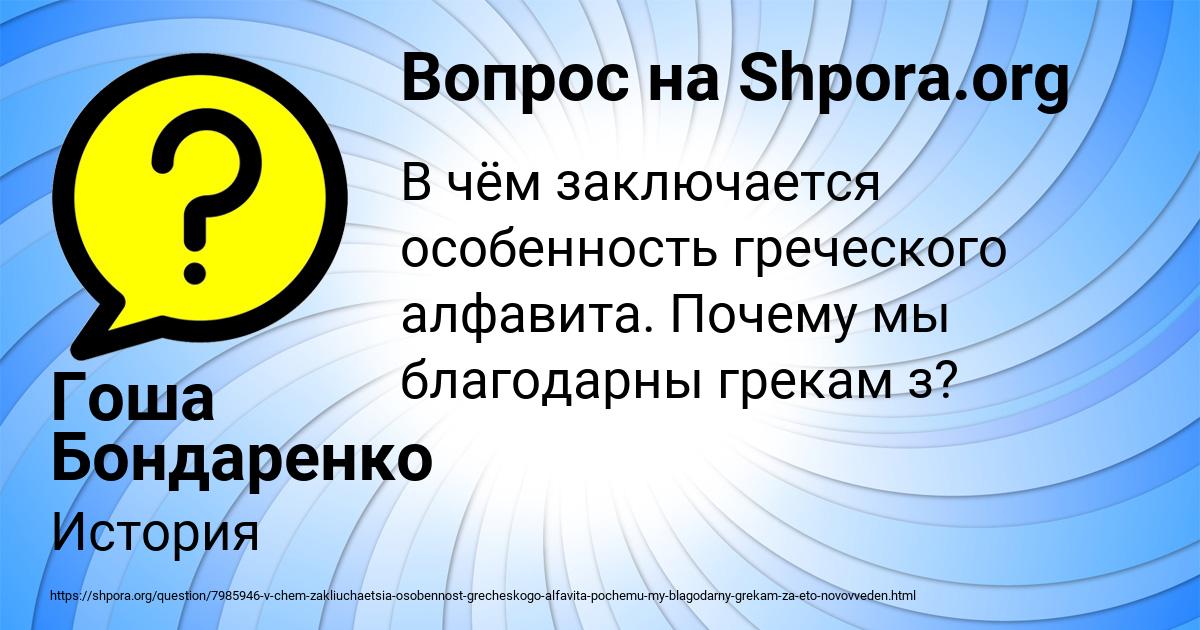 Картинка с текстом вопроса от пользователя Гоша Бондаренко