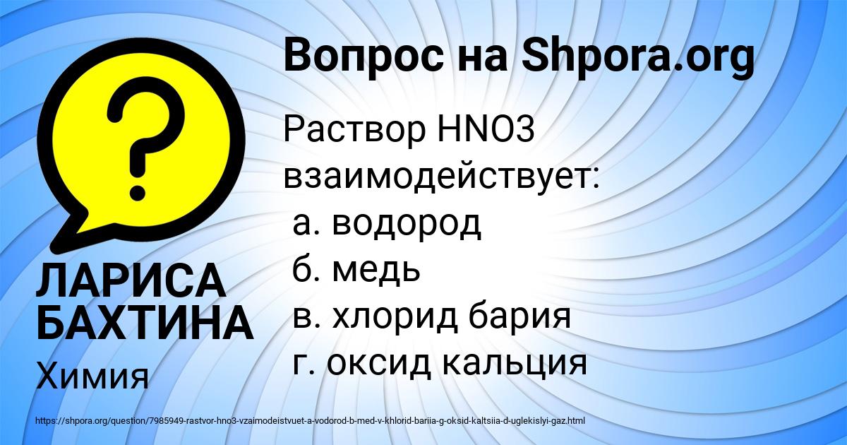 Картинка с текстом вопроса от пользователя ЛАРИСА БАХТИНА