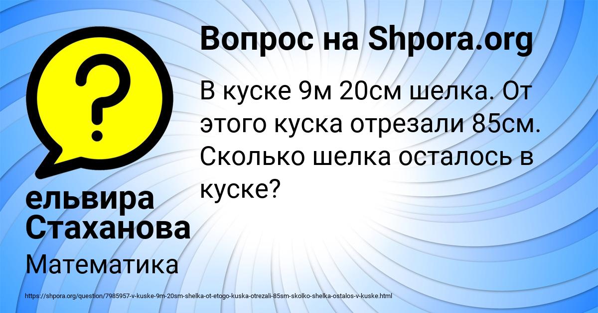 Картинка с текстом вопроса от пользователя ельвира Стаханова