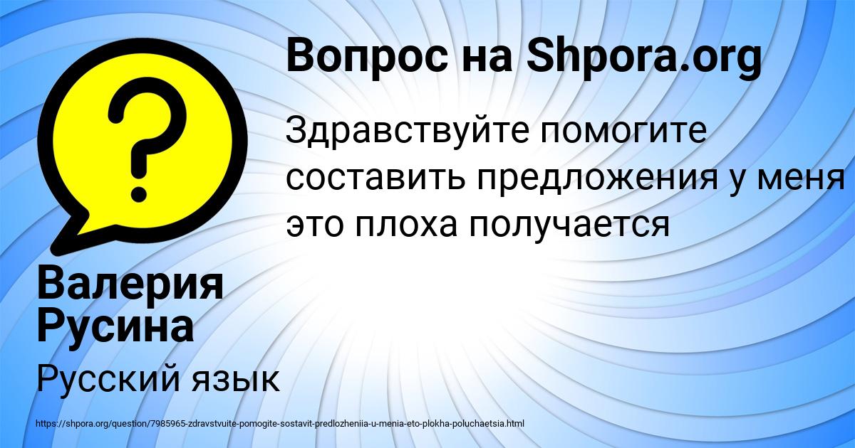 Картинка с текстом вопроса от пользователя Валерия Русина