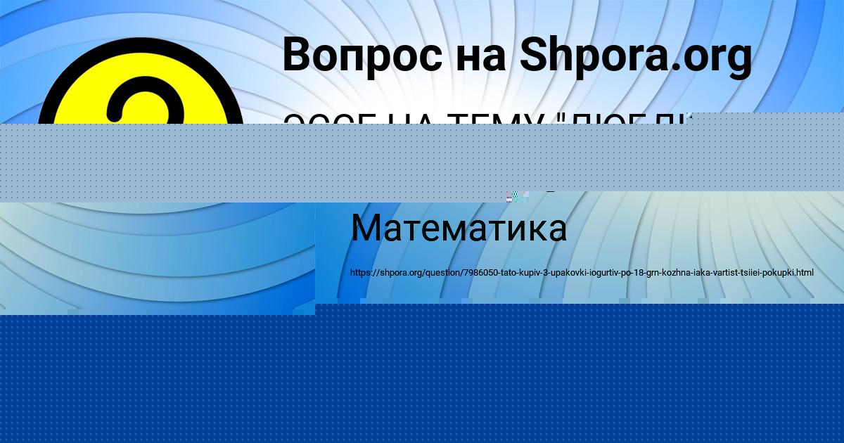 Картинка с текстом вопроса от пользователя KUZYA GOROBEC