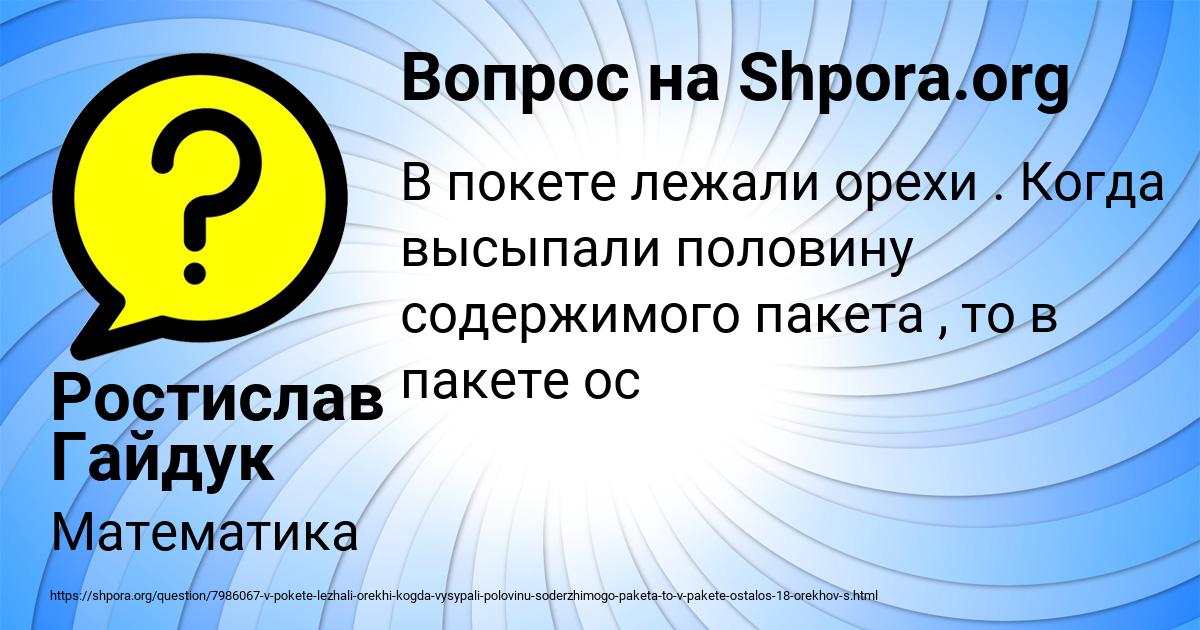 Картинка с текстом вопроса от пользователя Ростислав Гайдук