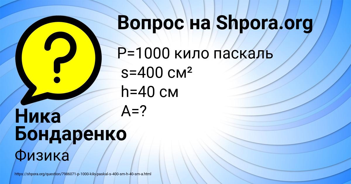 Картинка с текстом вопроса от пользователя Ника Бондаренко