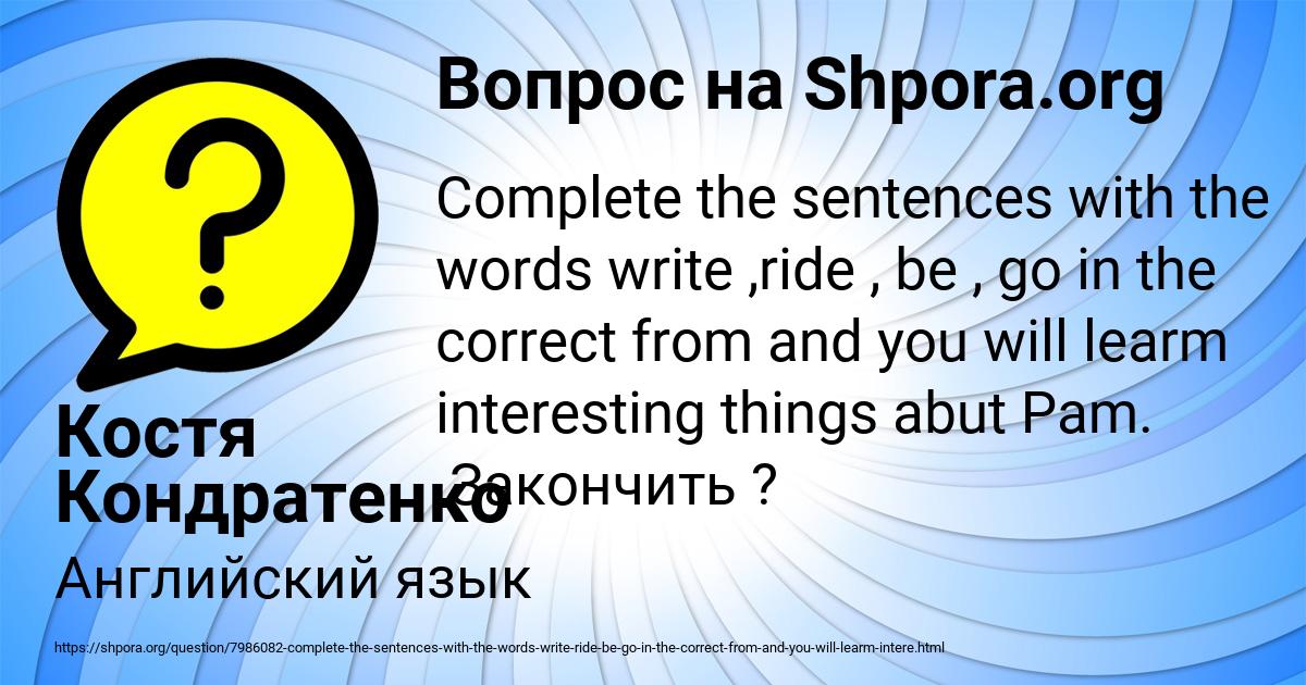 Картинка с текстом вопроса от пользователя Костя Кондратенко