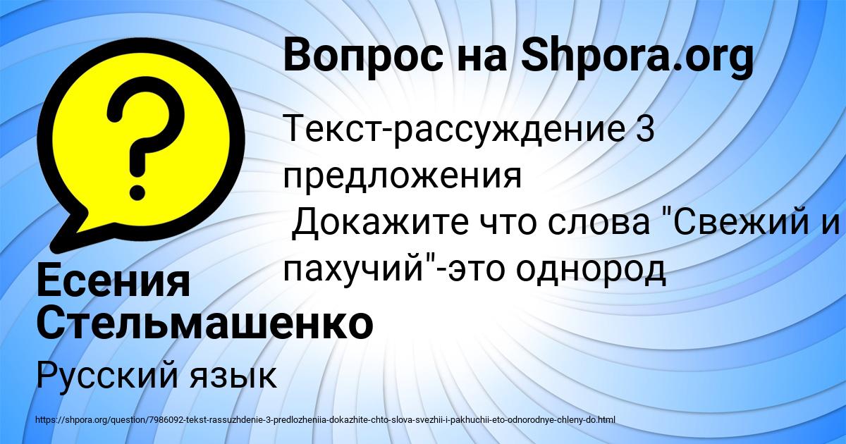 Картинка с текстом вопроса от пользователя Есения Стельмашенко