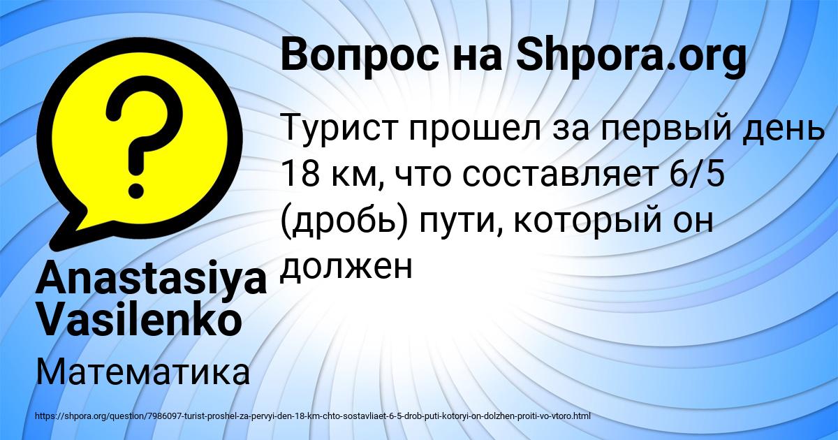 Картинка с текстом вопроса от пользователя Anastasiya Vasilenko