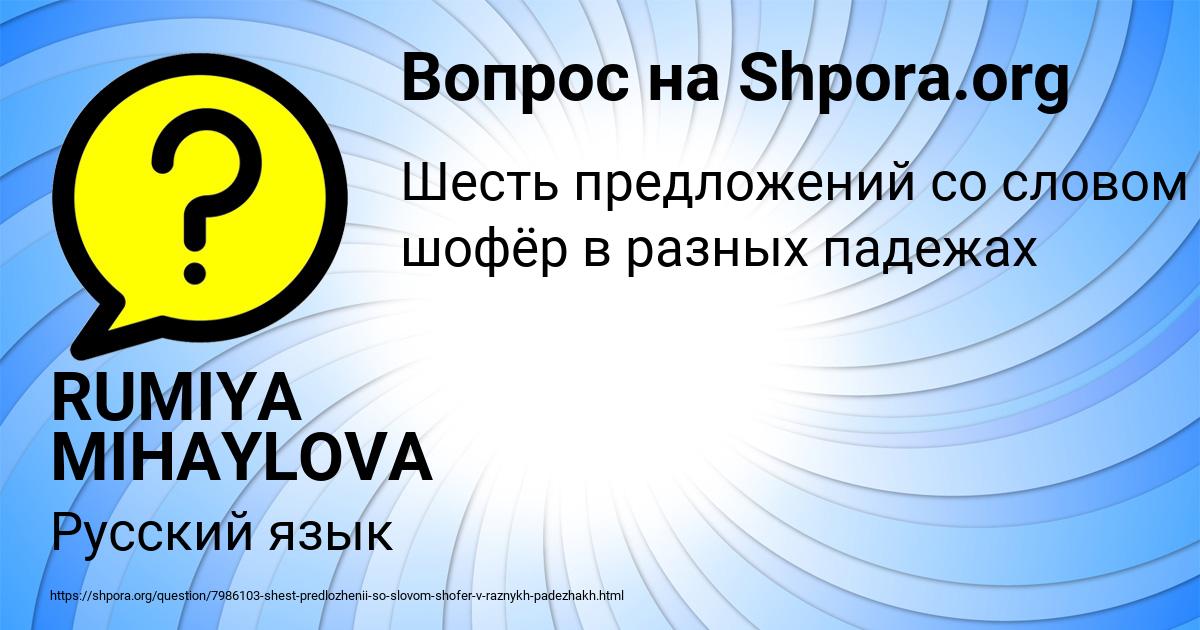Картинка с текстом вопроса от пользователя RUMIYA MIHAYLOVA