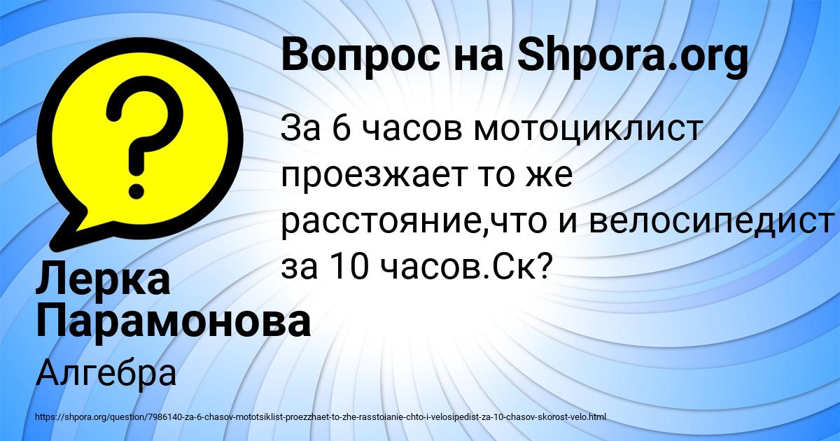 Картинка с текстом вопроса от пользователя Лерка Парамонова