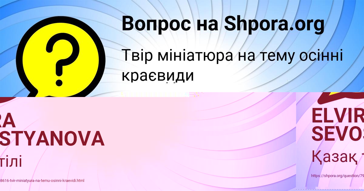 Картинка с текстом вопроса от пользователя ELVIRA SEVOSTYANOVA