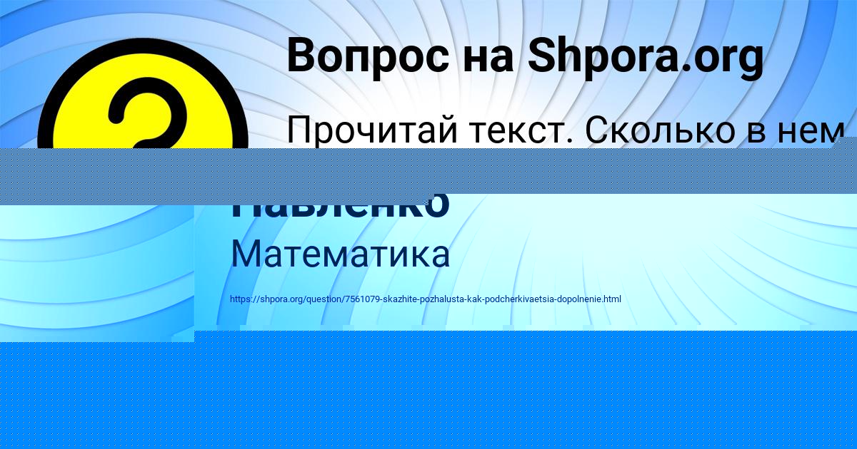 Картинка с текстом вопроса от пользователя ВЯЧЕСЛАВ СОЛДАТЕНКО