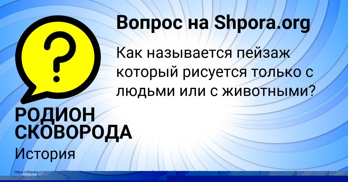 Картинка с текстом вопроса от пользователя Андрей Киселёв