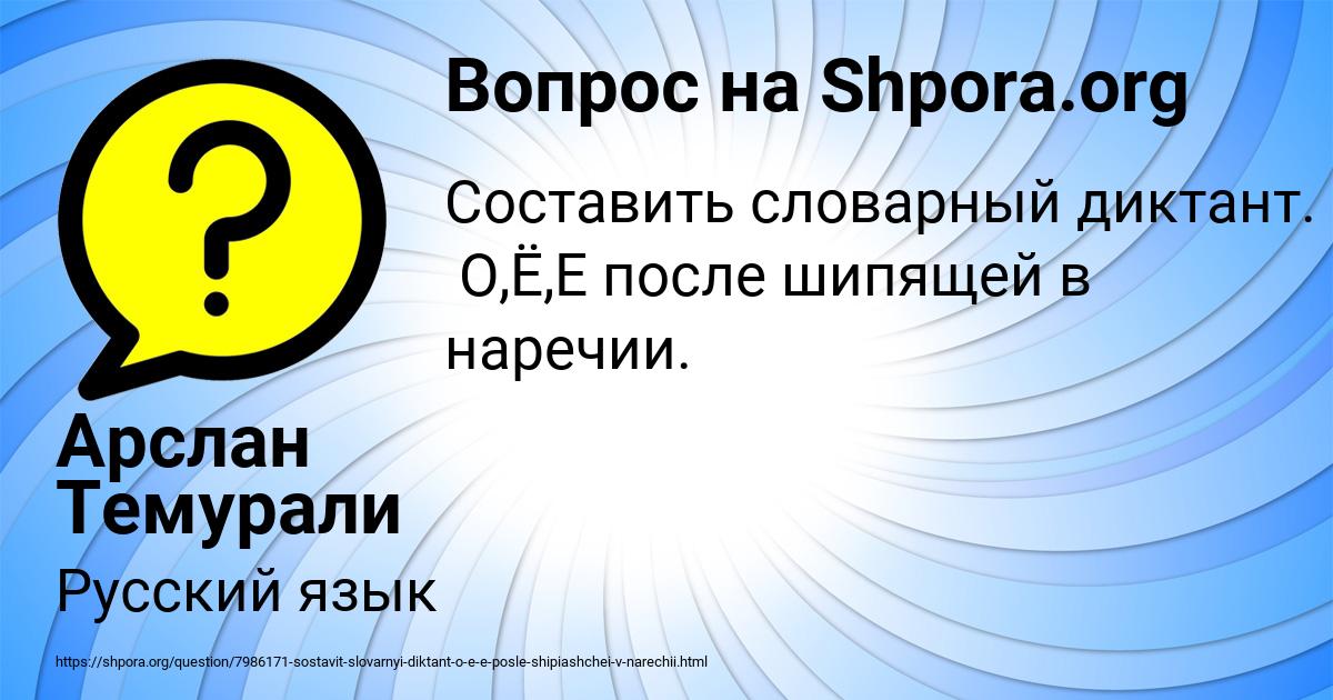 Картинка с текстом вопроса от пользователя Арслан Темурали