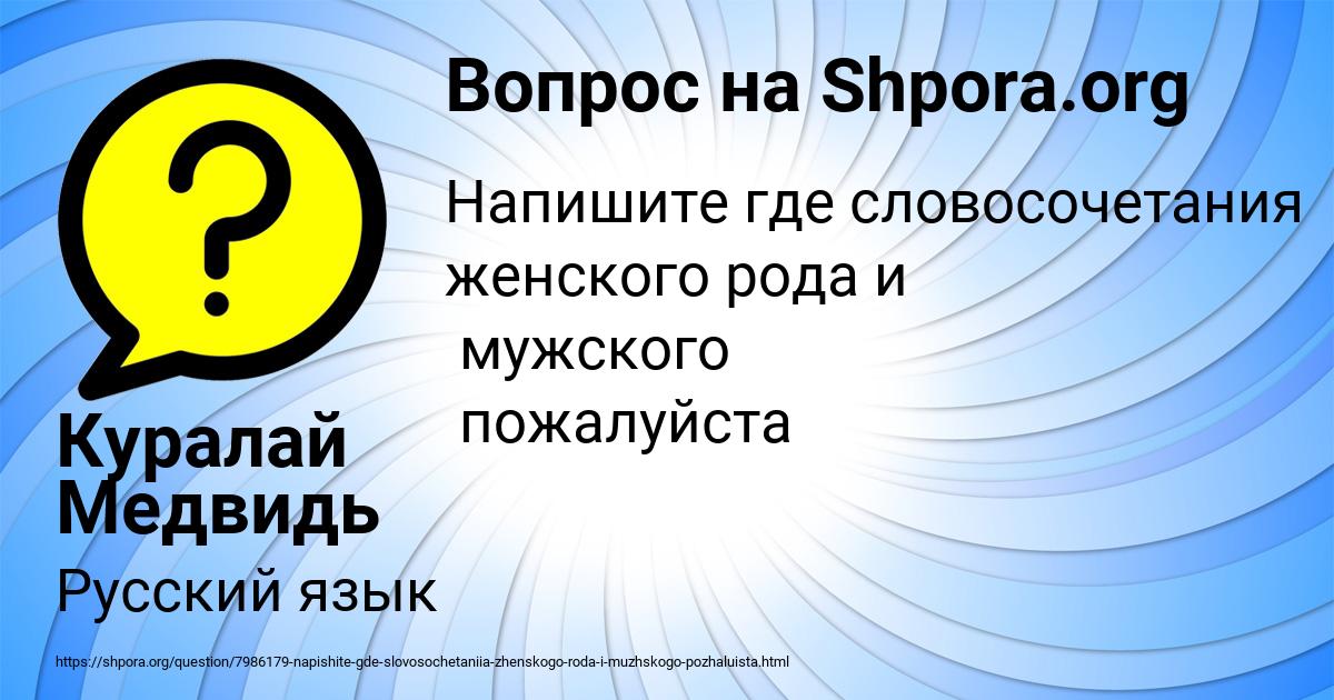 Картинка с текстом вопроса от пользователя Куралай Медвидь