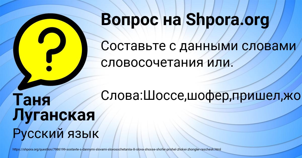 Картинка с текстом вопроса от пользователя Таня Луганская