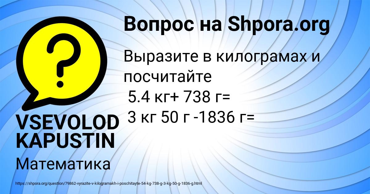 Картинка с текстом вопроса от пользователя VSEVOLOD KAPUSTIN