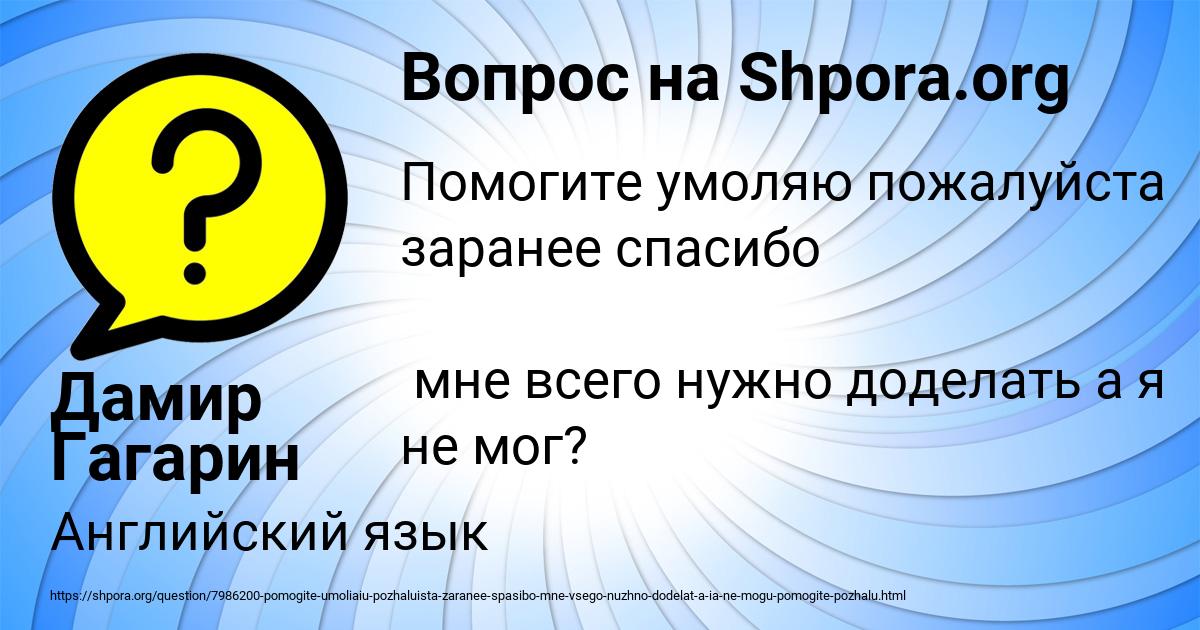 Картинка с текстом вопроса от пользователя Дамир Гагарин
