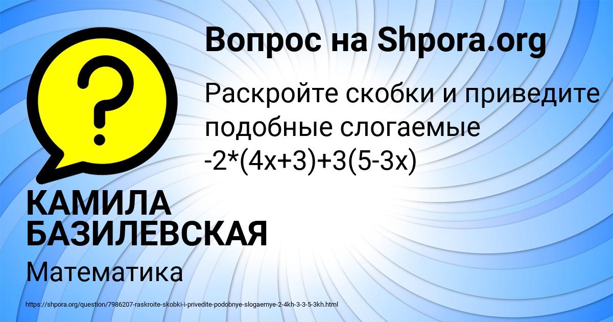 Картинка с текстом вопроса от пользователя КАМИЛА БАЗИЛЕВСКАЯ