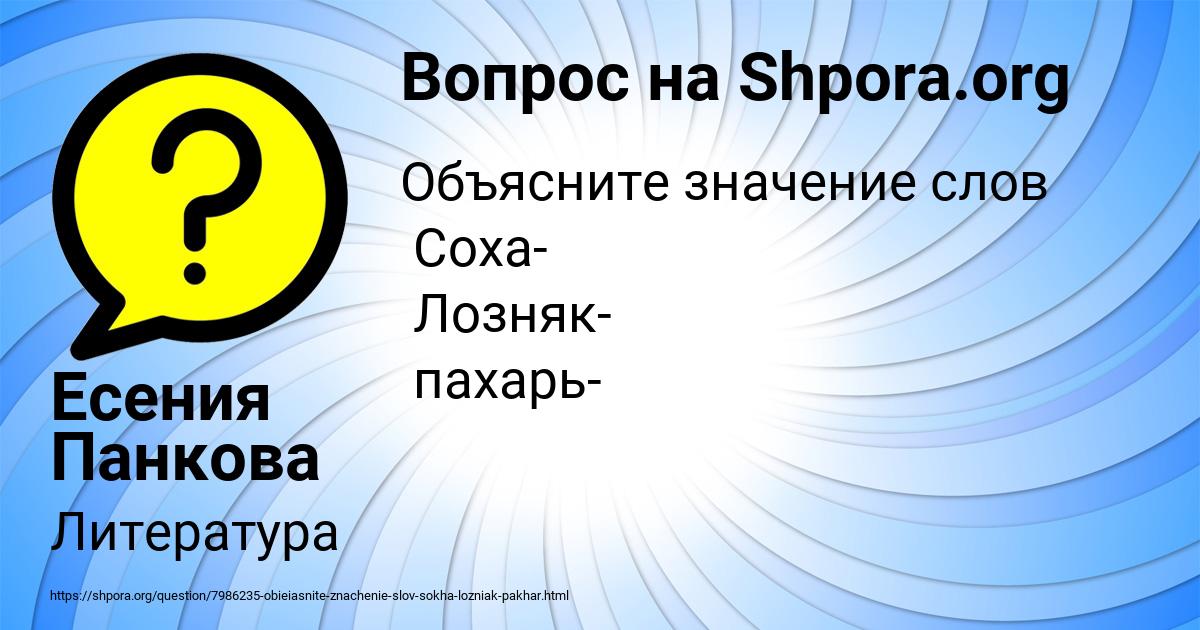 Картинка с текстом вопроса от пользователя Есения Панкова