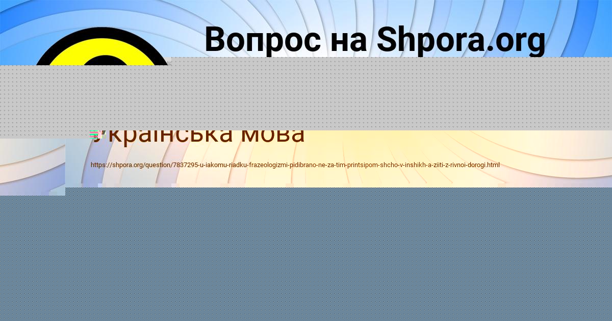 Картинка с текстом вопроса от пользователя Олеся Нестеренко