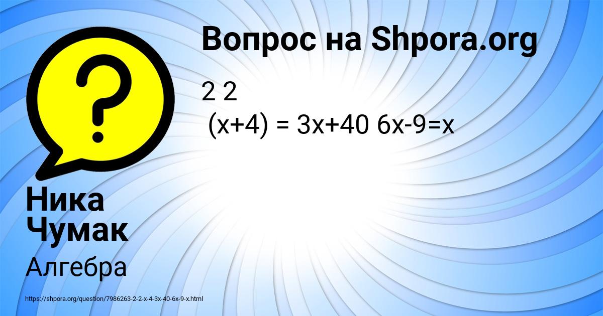 Картинка с текстом вопроса от пользователя Ника Чумак