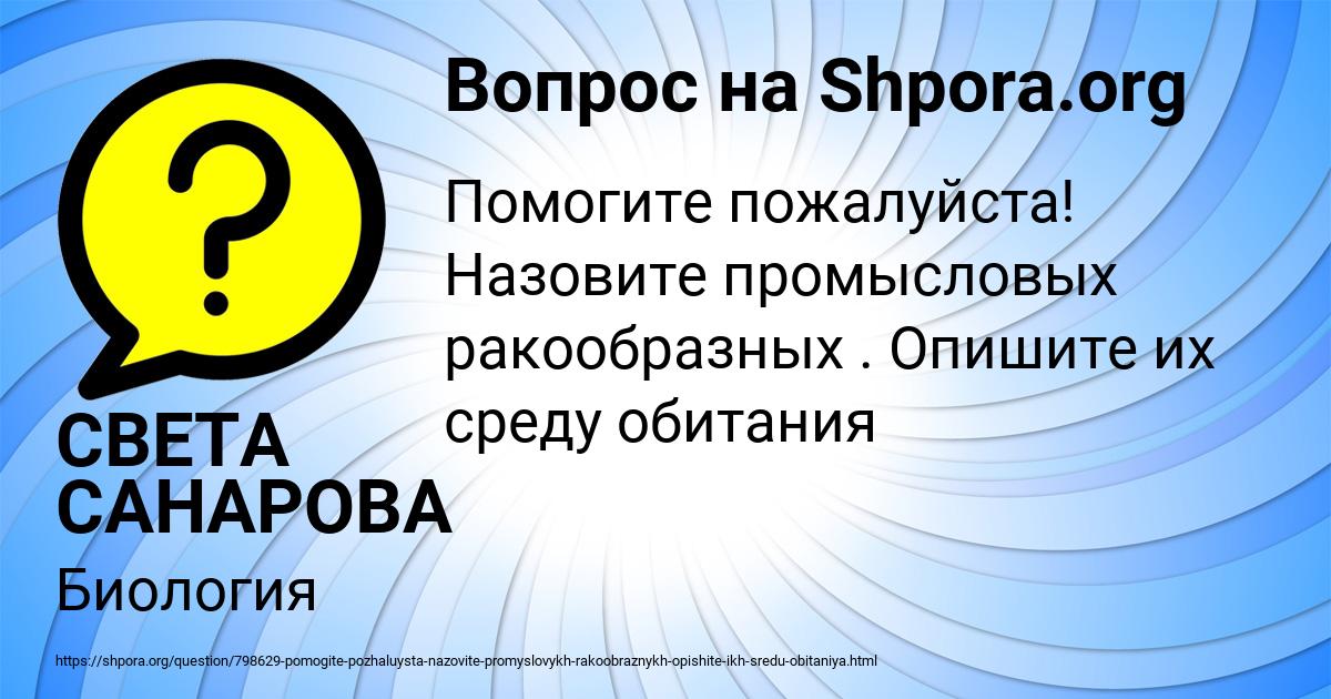 Картинка с текстом вопроса от пользователя СВЕТА САНАРОВА