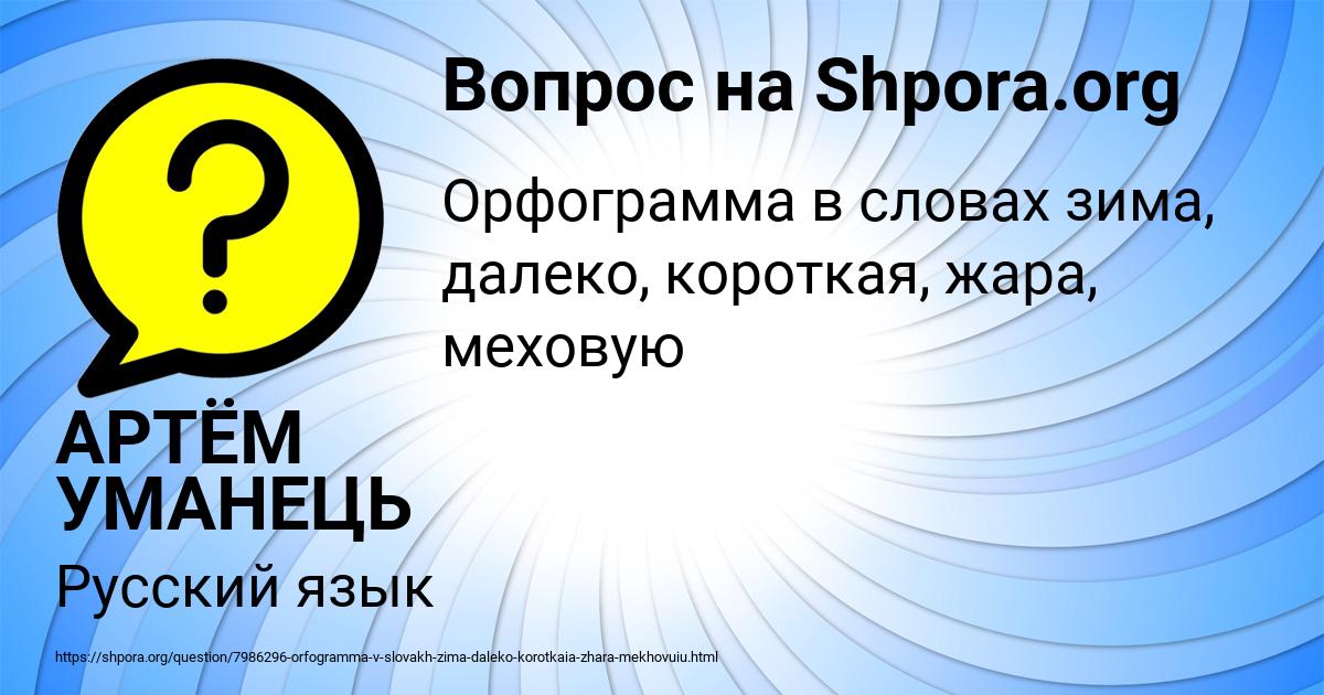 Картинка с текстом вопроса от пользователя АРТЁМ УМАНЕЦЬ