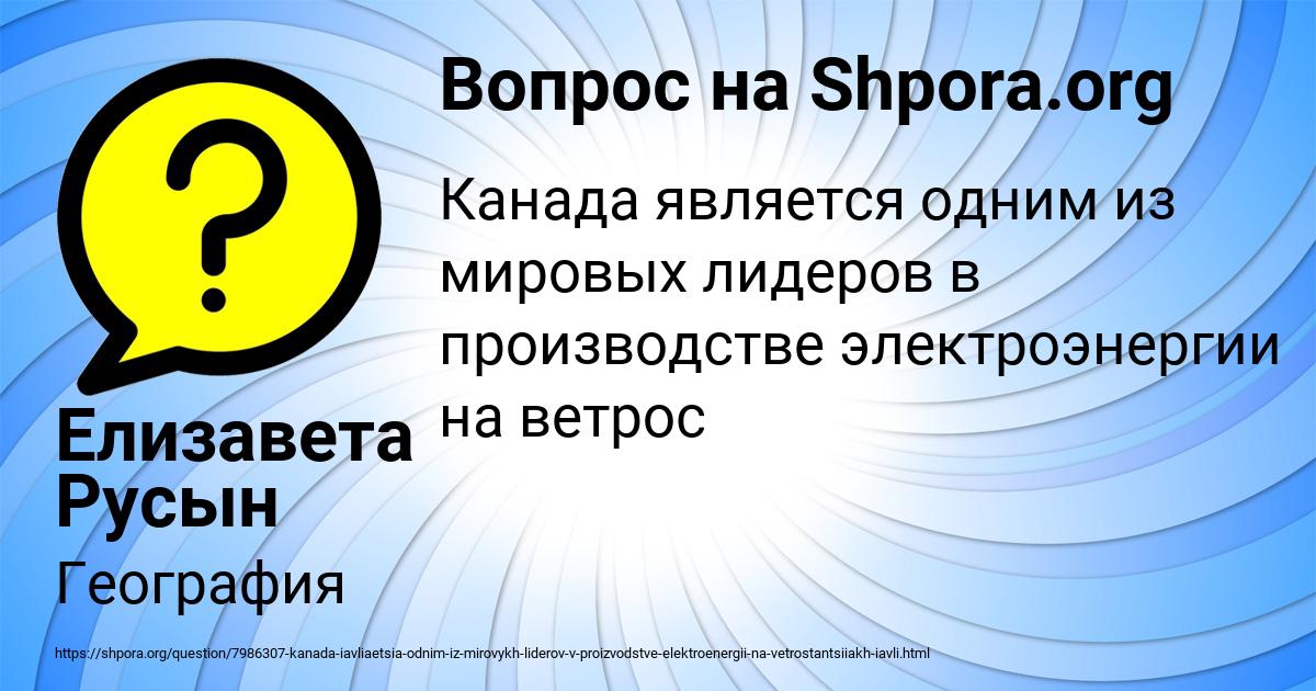 Картинка с текстом вопроса от пользователя Елизавета Русын