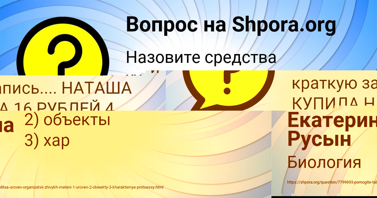 Картинка с текстом вопроса от пользователя ИННА ШЕВЧЕНКО