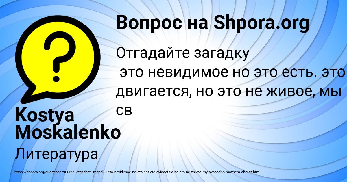 Картинка с текстом вопроса от пользователя Kostya Moskalenko