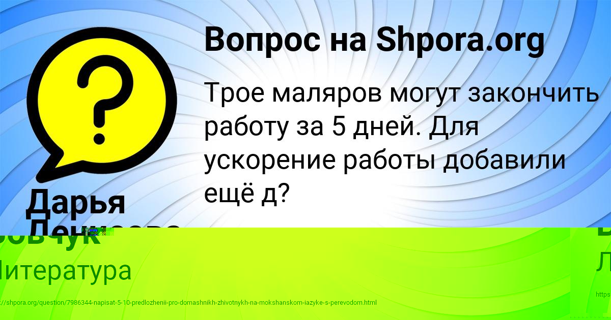 Картинка с текстом вопроса от пользователя елина Вовчук