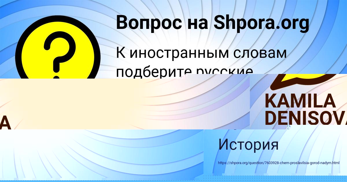 Картинка с текстом вопроса от пользователя Дарья Орел