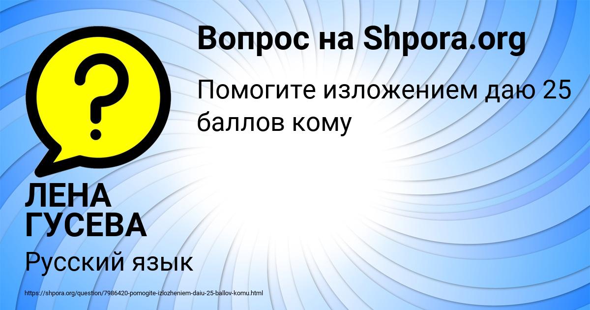 Картинка с текстом вопроса от пользователя ЛЕНА ГУСЕВА