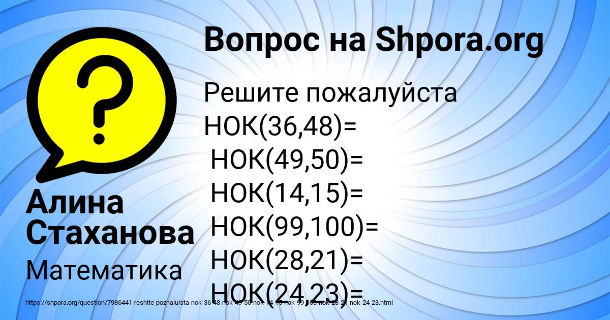 Картинка с текстом вопроса от пользователя Алина Стаханова