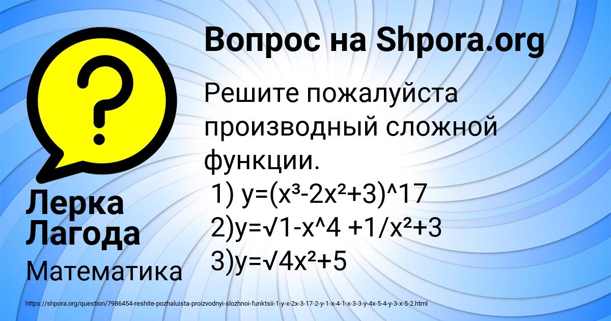 Картинка с текстом вопроса от пользователя Лерка Лагода