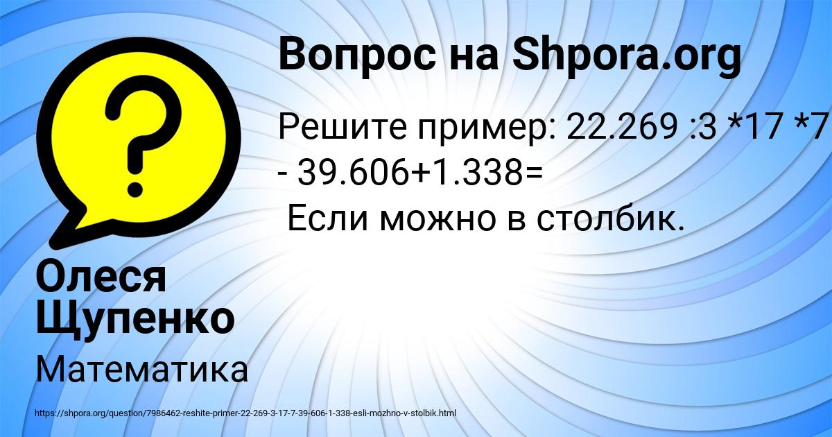 Картинка с текстом вопроса от пользователя Олеся Щупенко