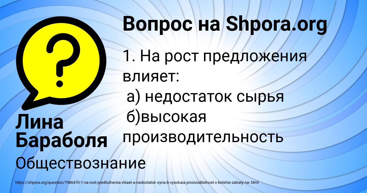 Картинка с текстом вопроса от пользователя Лина Бараболя