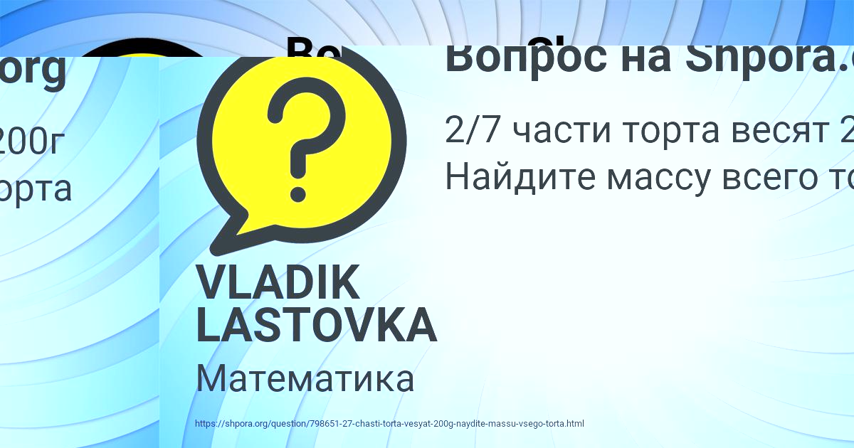 Картинка с текстом вопроса от пользователя VLADIK LASTOVKA