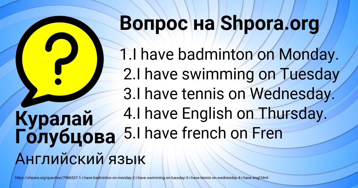 Картинка с текстом вопроса от пользователя Куралай Голубцова