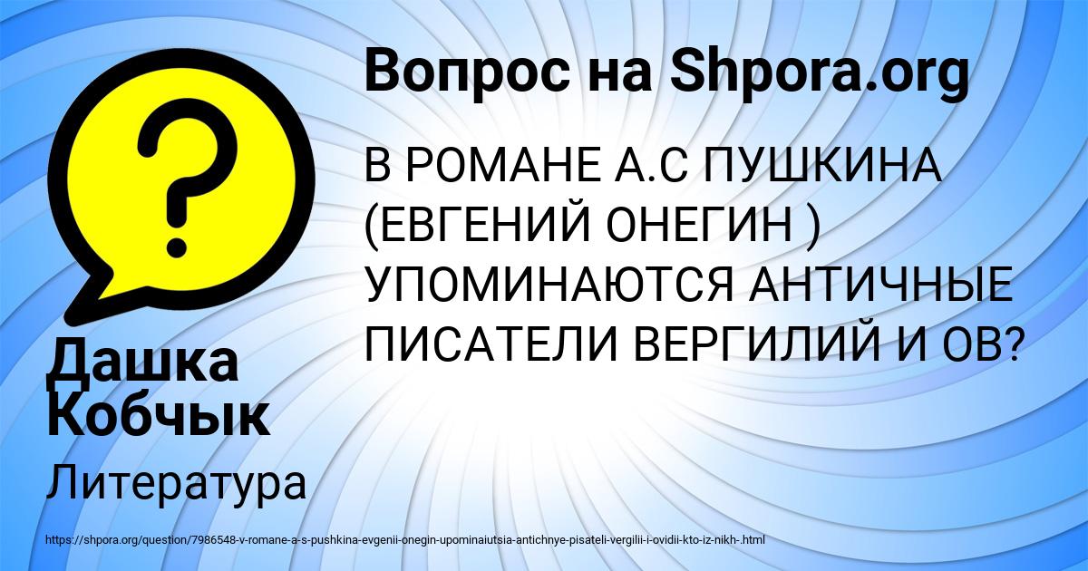 Картинка с текстом вопроса от пользователя Дашка Кобчык